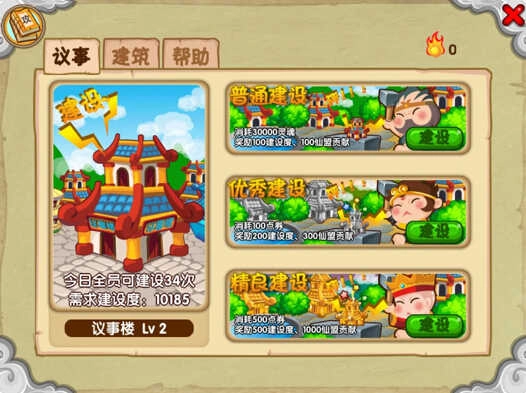 造梦西游ol国际服(3)