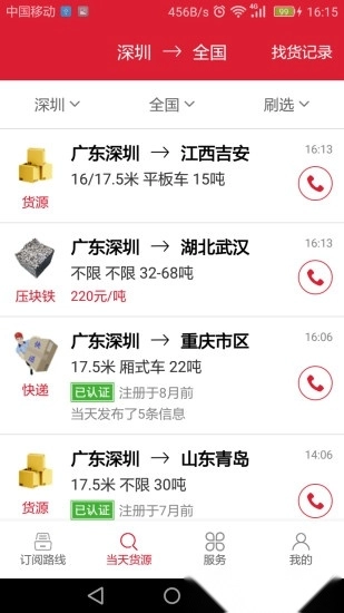 56888一点通司机版图2