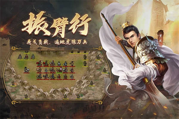 隋唐英杰传正版图2