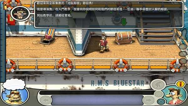 整蛊邻居2正版图4