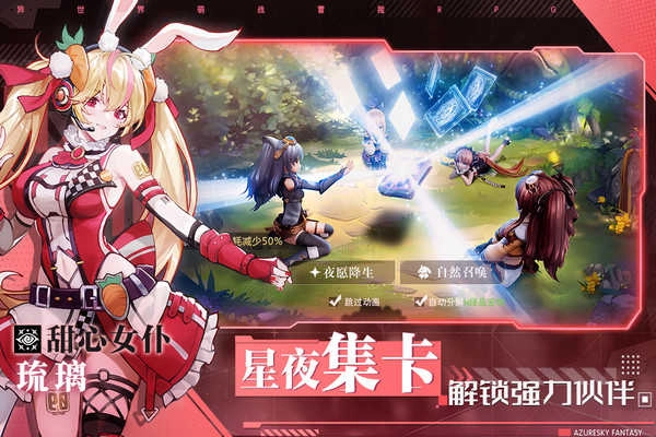 蓝空幻想游戏图5