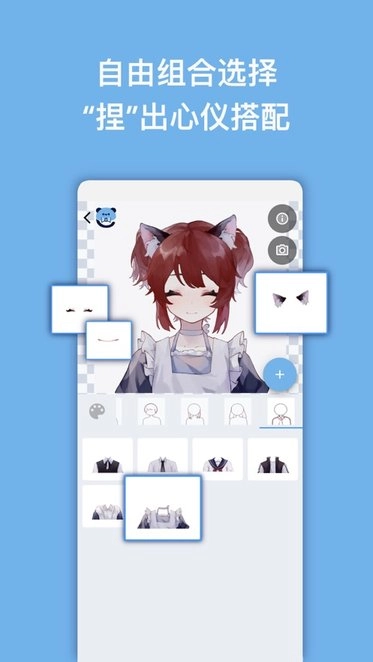 捏咔软件最新版图1