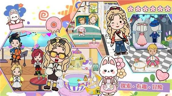 米加小镇小小世界图1