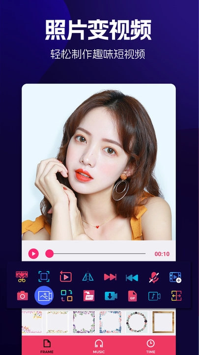 动感音乐相册制作软件图3