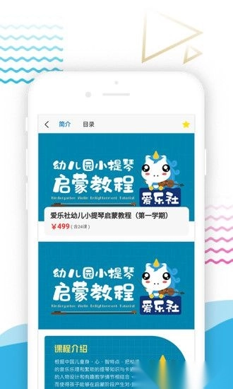 爱乐社手机版图3