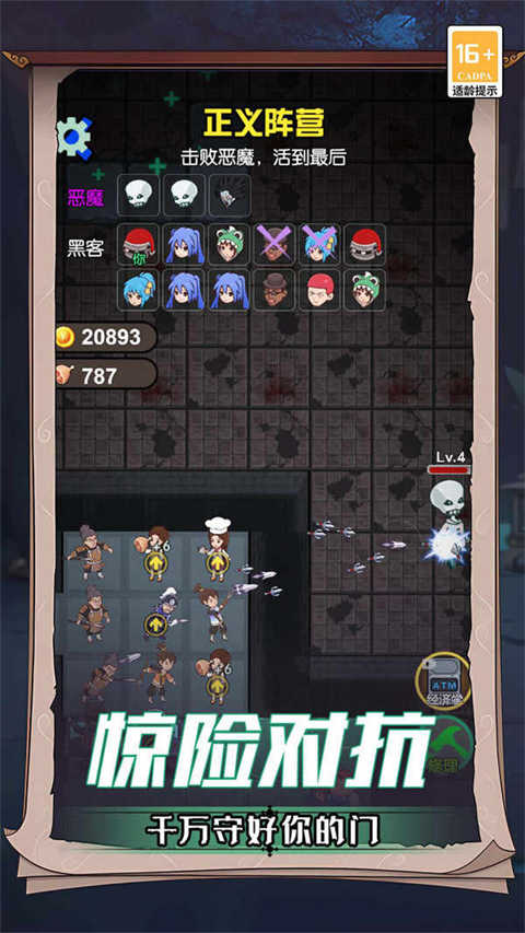 诡屋最新版截图5