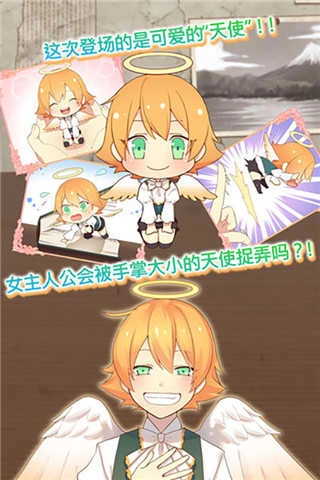 守护天使和百年秘密图3