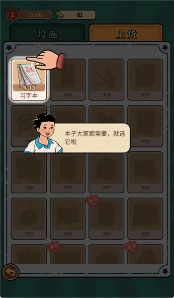 在90年代开店图3