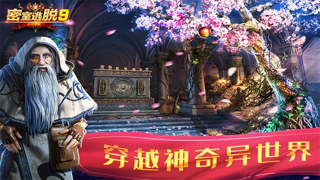 密室逃脱9太空迷航安卓版