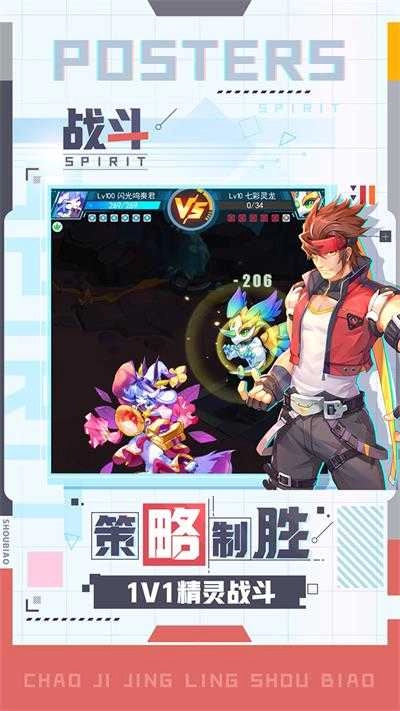 超级精灵手表正版图1