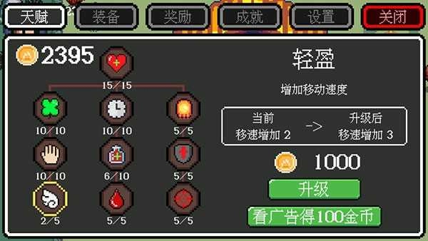 迷你勇者免费版图2