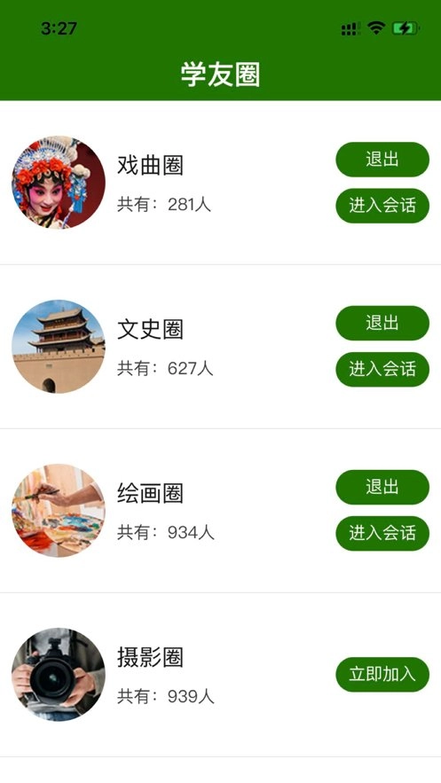 乐龄e学堂手机版图3