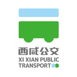 西咸公交