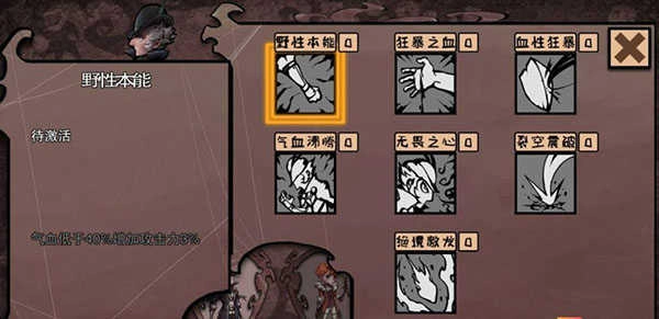 异化之地手机版图1