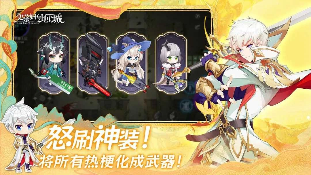 史莱姆与地下城手机版(2)