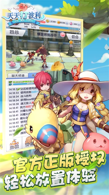 天天打波利安卓版