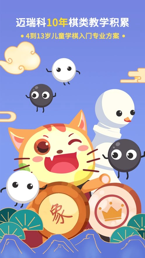 2026巧多棋院最新版图1