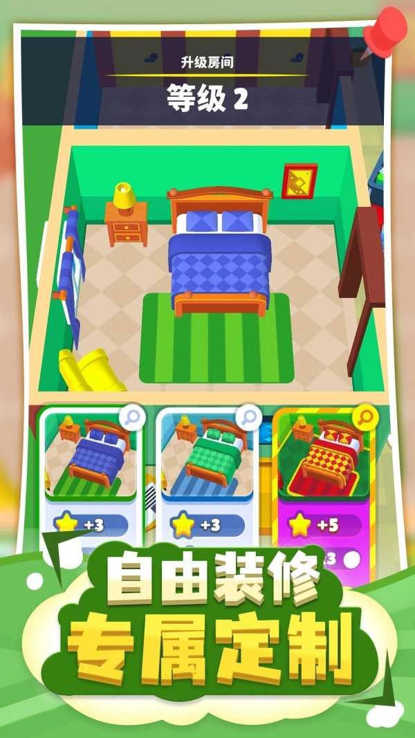 酒店大亨中文版图1