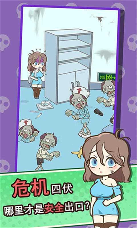 逃离僵尸镇安卓版图4