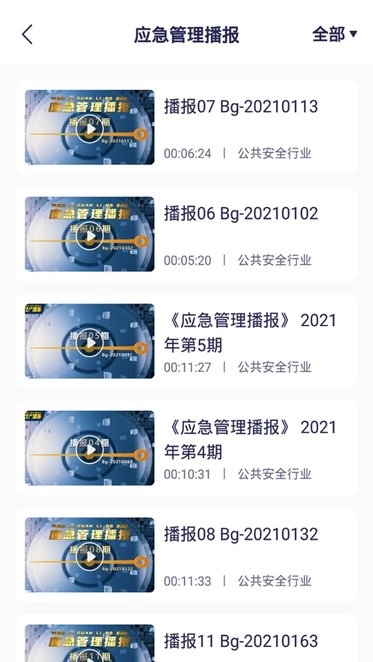 安全猫手机版图2