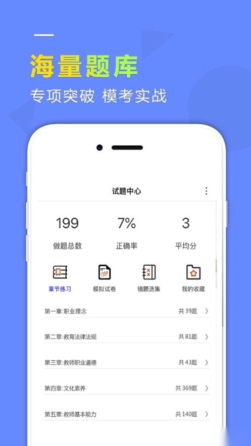 学德通课堂图1