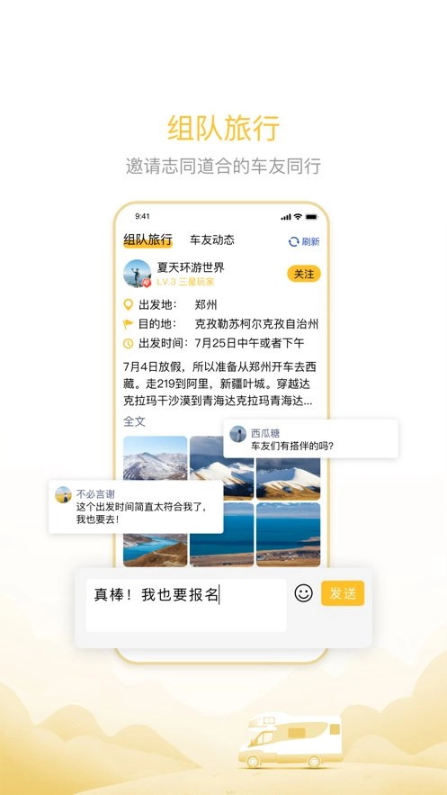 房车大玩家手机版图1