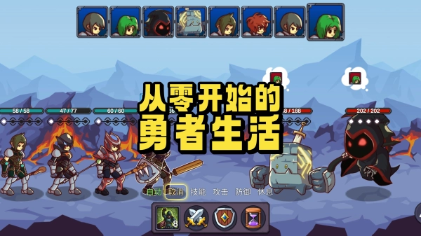 从零开始的勇者生活最新版图5