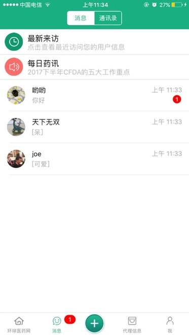 环球医药网手机版