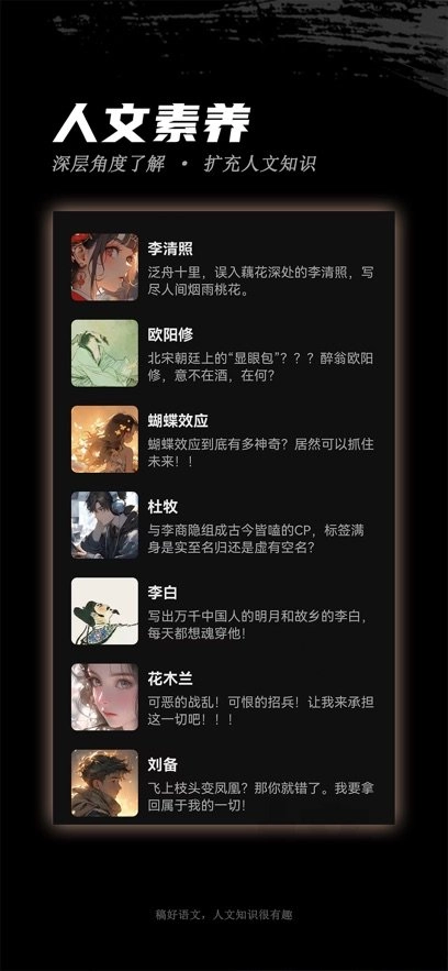 稿好语文最新版图2