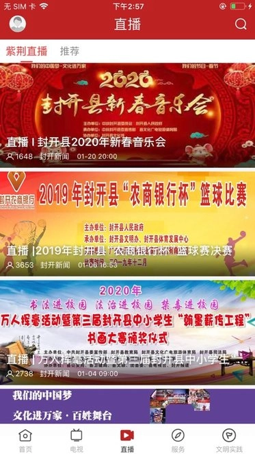 紫荆新闻手机版图2