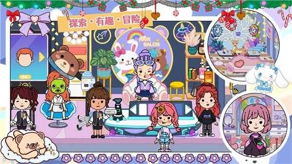 米加小镇小小世界图2