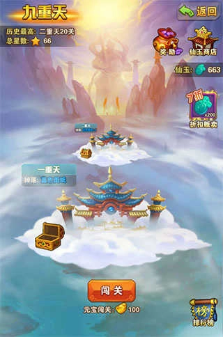 少年西游记正版(2)