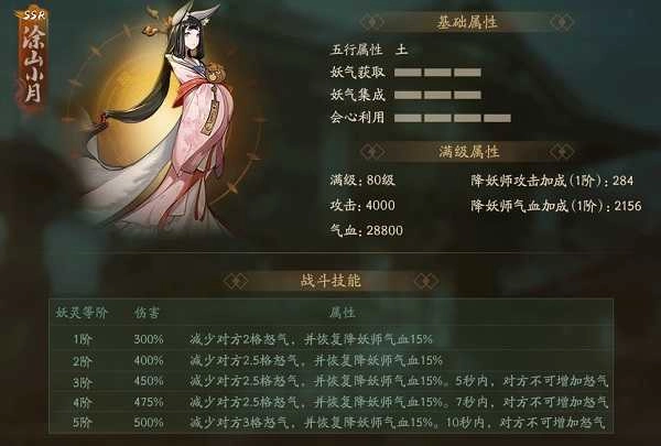 神都夜行录游戏图2