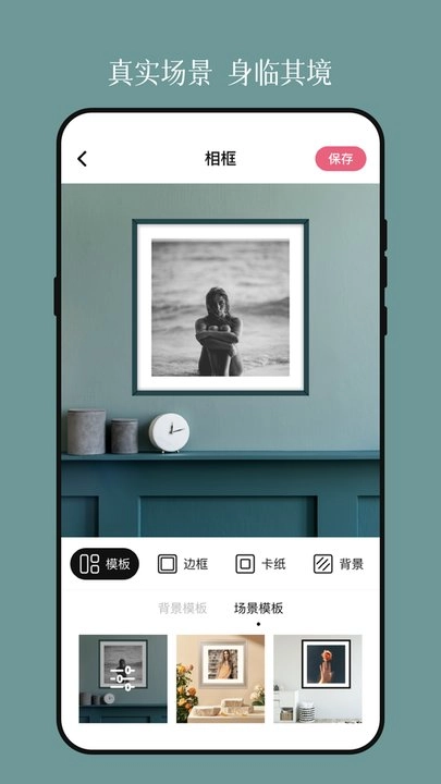 相框装裱大师图3