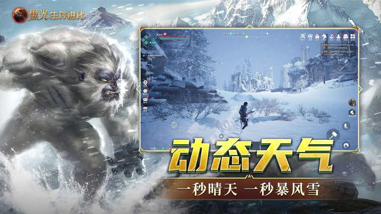 黑光生存进化最新版