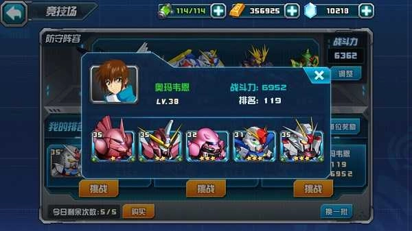 敢达决战游戏图3