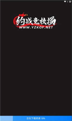 约战竞技场手机版图3