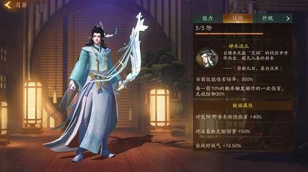 神都夜行录游戏图3