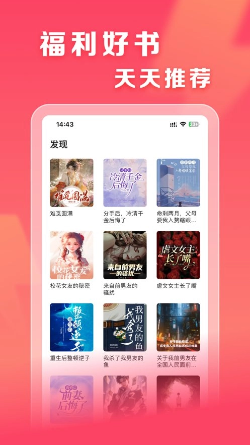 速读小说官方版最新版截图2