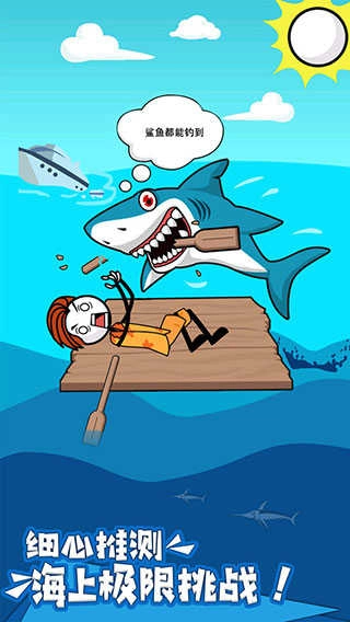 火柴人神逃脱4(1)