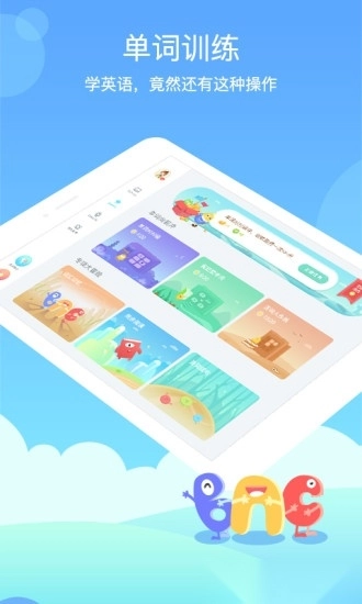 翼课学生HD版图2