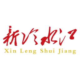 新冷水江手机版