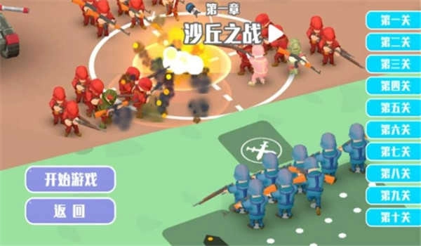 战场之真模拟指挥