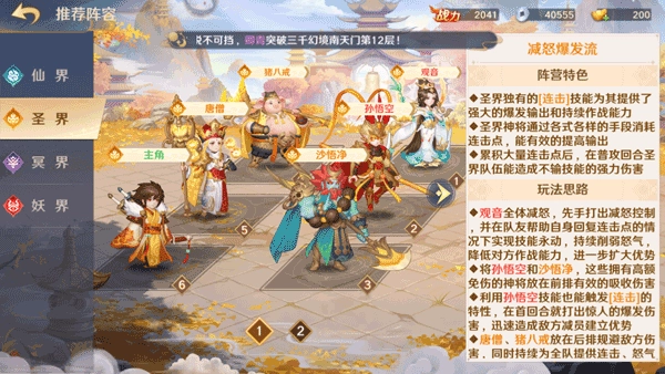 自在西游最新版(2)