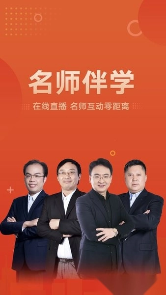 新文道教育截图1