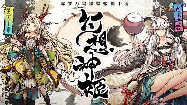 幻想神姬最新版图1