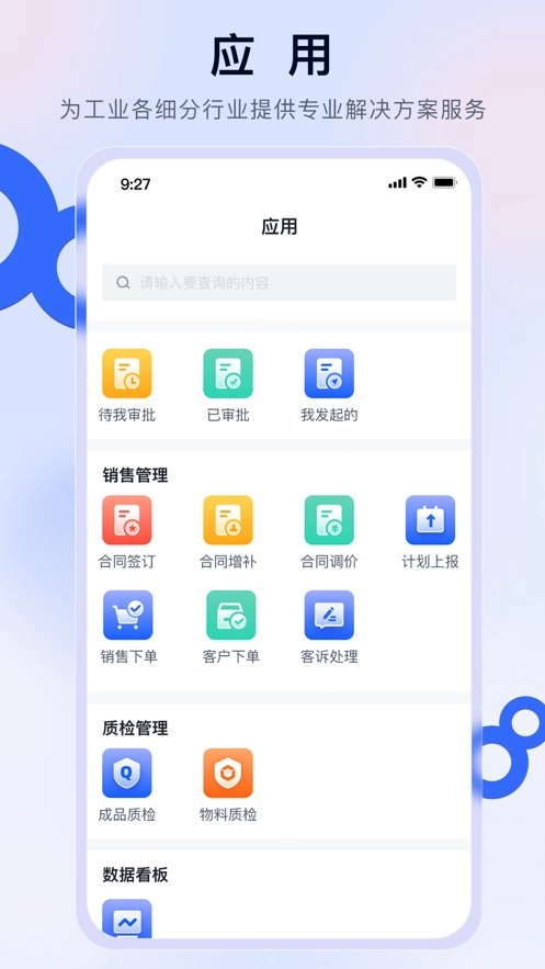 赣数通手机版图3