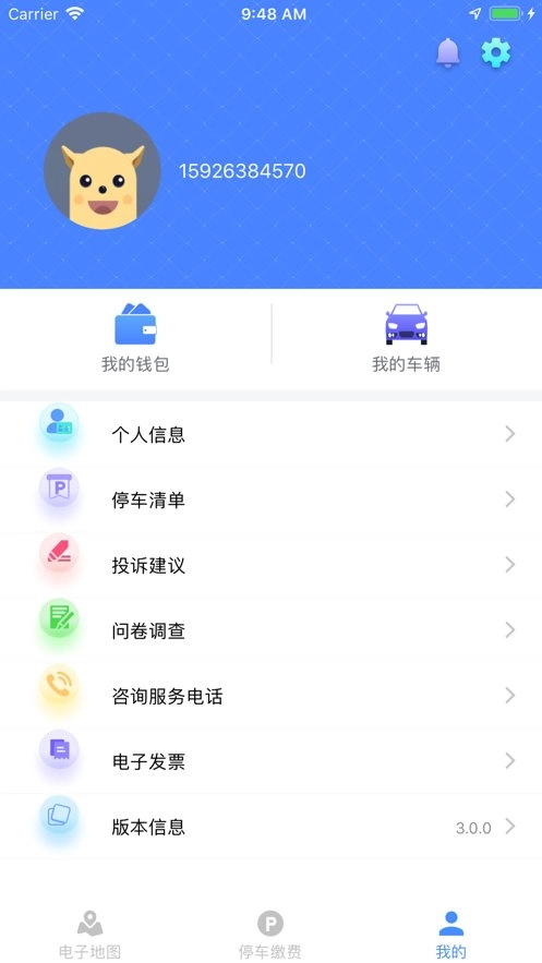 武汉停车软件图2