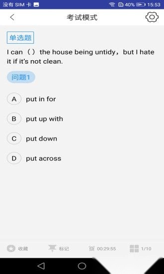 考博英语题库截图2