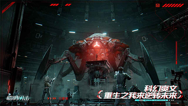 镭明闪击截图